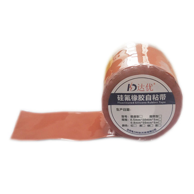 普通型硅橡胶自粘带