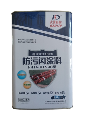 PRTV-II纳米复合长效型防污闪涂料