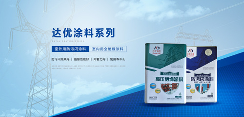 涂料.jpg